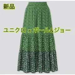 【新品未使用】ユニクロ × ポール&ジョー ティアードスカート 緑
