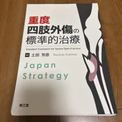 2026年最新】裁断済み 医学書の人気アイテム - メルカリ