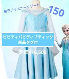 ビビディバビディブティック　エルサ　110 ビビディバビディブティック エルサドレス110cm ビビディ