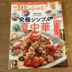 もんちゃん様 リクエスト 3点 まとめ商品