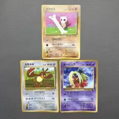 カモネギ」他 ポケカ 「月刊コロコロコミック」98年4月号付録（旧裏