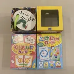 あいいうえおカード・もじあわせカード・とけいのカードセット