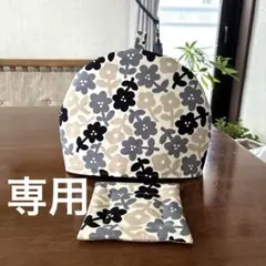 ティーコゼー　ティーポットカバーとマット 北欧風お花柄　ハンドメイド