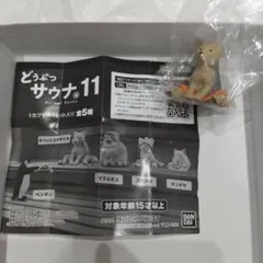 どうぶつサウナ11 スナギツネ　新品　未使用　ガチャガチャ　ガチャポン