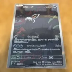 ザルードAR