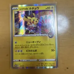 2026年最新】カナザワのピカチュウ boxの人気アイテム - メルカリ