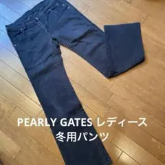 パーリーゲイツ起毛パンツダークグレー冬用