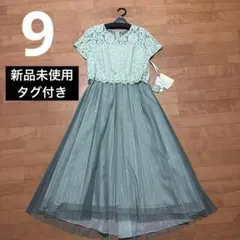 【新品未使用】Replete リプリート パーティ 結婚式 ドレス 緑 レース