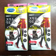 おそとでメディキュット・スリムウエスト