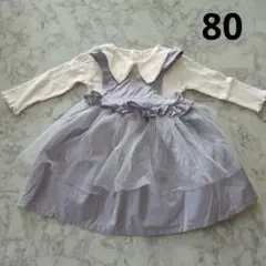 Cottoli 薄紫色ワンピースと白トップスセット80cm