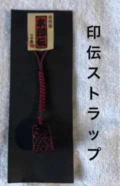 印伝 鈴付きストラップ 未使用