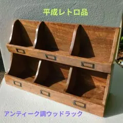 2026年最新】古道具 棚の人気アイテム - メルカリ