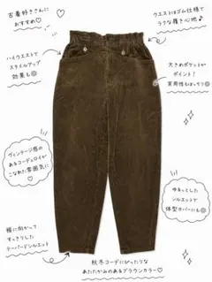 コーデュロイパンツ ハイウエスト テーパード ブラウン 秋冬 古着 ウエストゴム