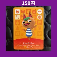 2025年最新】どうぶつの森 amiiboカードの人気アイテム - メルカリ