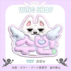 txt プルバトゥ トゥバ 수빈 スビン ぷっくり3D風　ネームボード