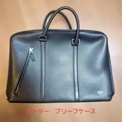 PORTER アベニュー レザー ブリーフケース ビジネスバッグ ブラック