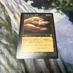 旧枠　血なまぐさい結合/Sanguine Bond