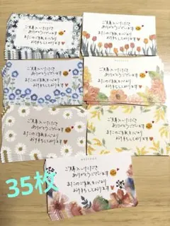 サンキューカード 手書き　花柄 35枚まとめ売り No.26