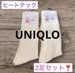 【数量限定】ユニクロ/ヒートテックソックス （リブパイル・ホワイト）
