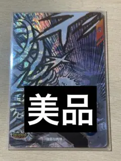 ドラゴンボールダイバーズカード Sdvtd-003ピッコロ