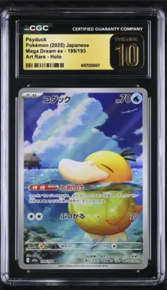 2026年最新】コダック ポケカ psa10の人気アイテム - メルカリ