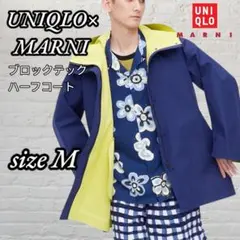 極美品！ユニクロ マルニMARNI ブロックテックハーフコート ブルー 男女 M