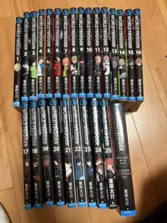 ワールドトリガー26冊セット