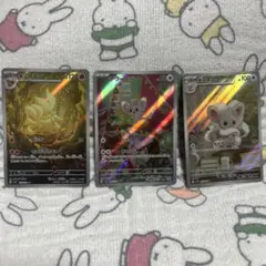 ポケモンカード AR 3枚セット キュウコン チラーミィ チラチーノ