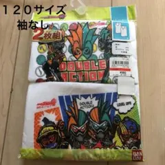 仮面ライダーエグゼイド タンクトップ肌着 120cm2枚 未使用ですが開封済