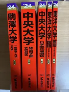 法政大学 赤本 8冊セット 2018〜2026年 - メルカリ