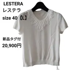 新品タグ付　LESTERA　レステラ　白半袖セーター【L】　リボンフリル付伊勢丹のサムネイル