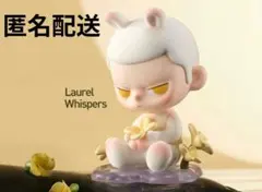 POP MART Laurel Whispers kubo Breathing