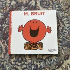M.BRUIT-MONSIEUR ET MADAME-フランス語絵本-仏語教育