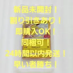 ピカチュウ プロモ：イオン限定スペシャルパック PROMO プロモカード Amazon.co.jp: ポケモンカードゲーム s8a プロモカードパック