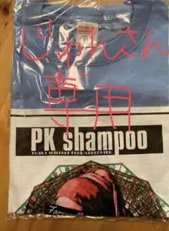 2025年最新】pk shampoo tシャツの人気アイテム - メルカリ
