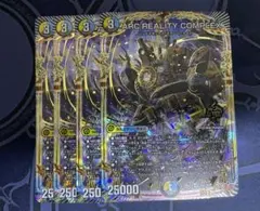 ARC REALITY COMPLEX マガルセカイコンプレックス　4枚