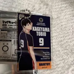 ハイキュー‼︎ 影山飛雄　アクリルキーホルダー