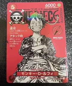 ワンピースマガジン vol.20 モンキー・D・ルフィ　【24時間以内発送】