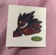 ポケモンデコキャラシール ポケモンパン シール メガゲンガー