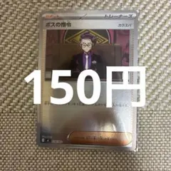 ボスの指令 カラスバ ミラー スタートデッキ100バトルコレクション