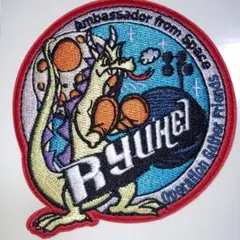 BE:FIRST 2:BE シークレットワッペンステッカー RYUHEI