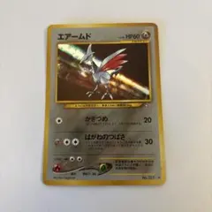 エアームド　旧裏