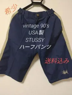 希少【old stussy】90s vintage ハーフパンツ ネイビー L