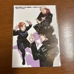 2025年最新】呪術廻戦 漫画 特典の人気アイテム - メルカリ