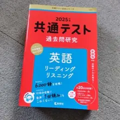 共通テスト 過去問 2026
