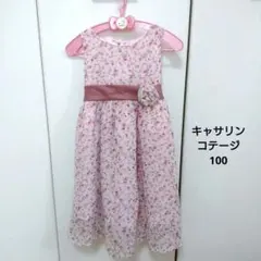 【キャサリンコテージ】100花柄ドレス