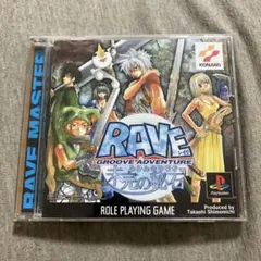 グルーブアドベンチャーレイブ 未完の秘石　ps1 A