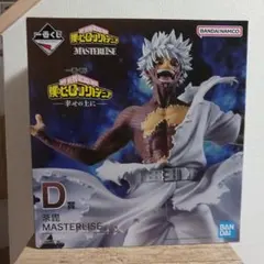 一番くじ　D賞　MASTERLISE　荼毘フィギュア