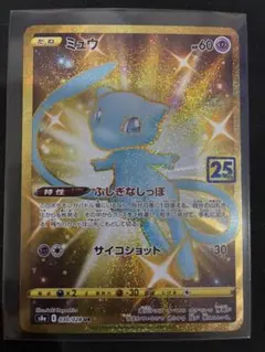 2026年最新】ポケモンカード 25th anniversary ミュウurの人気アイテム