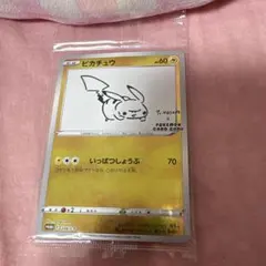 ピカチュウ：YU NAGABA×ポケモンカードゲーム PROMO S-Pプロモ…